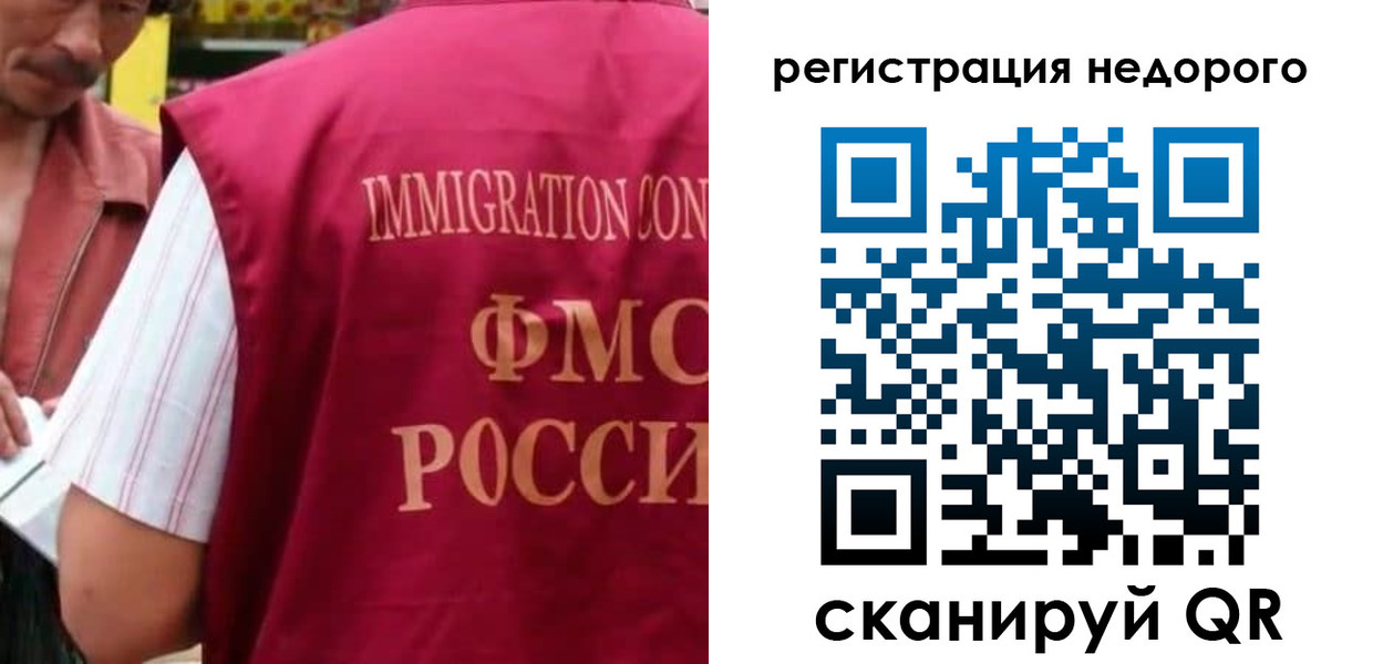 временная регистрация законно в Кропоткине