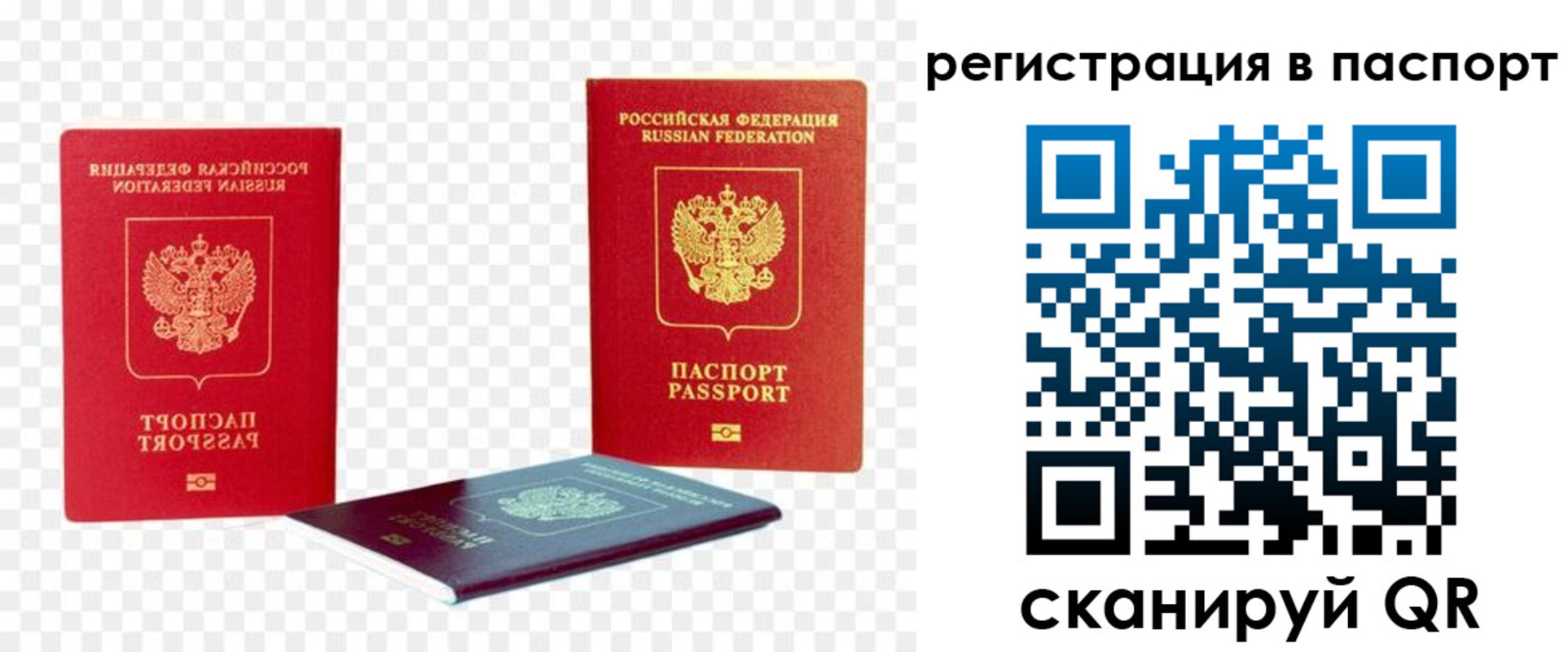 прописка от собственника в Кропоткине