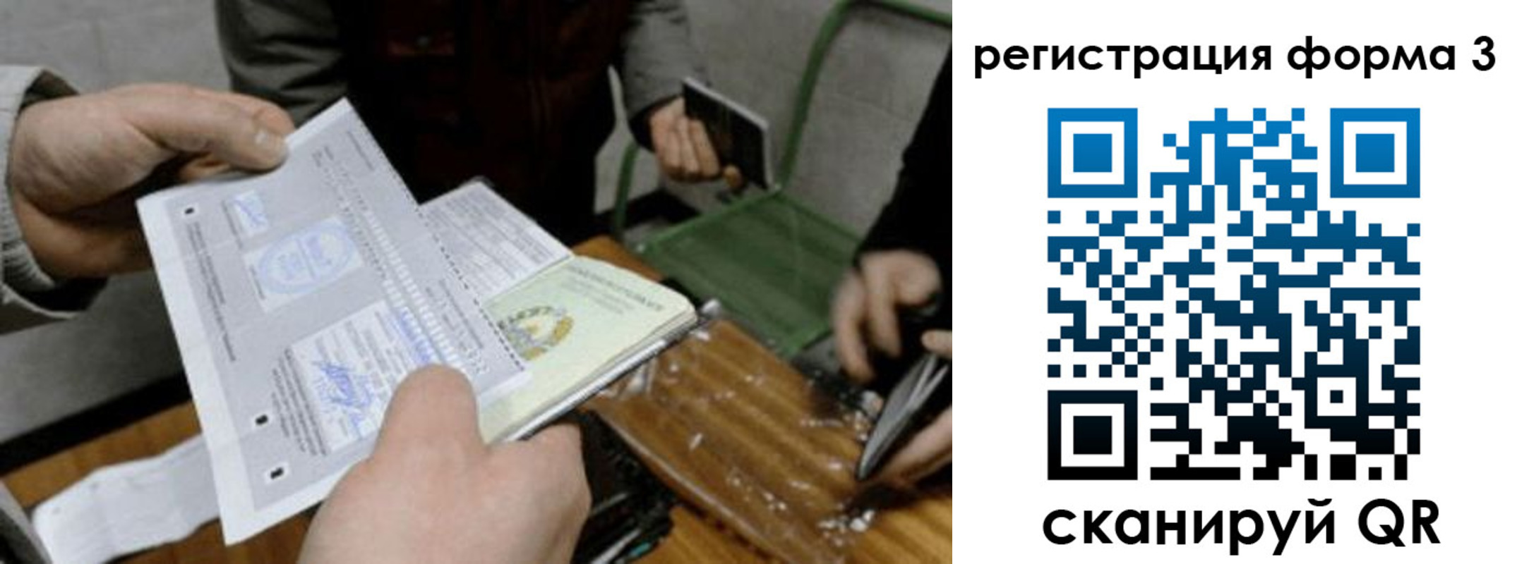 где прописаться в Кропоткине