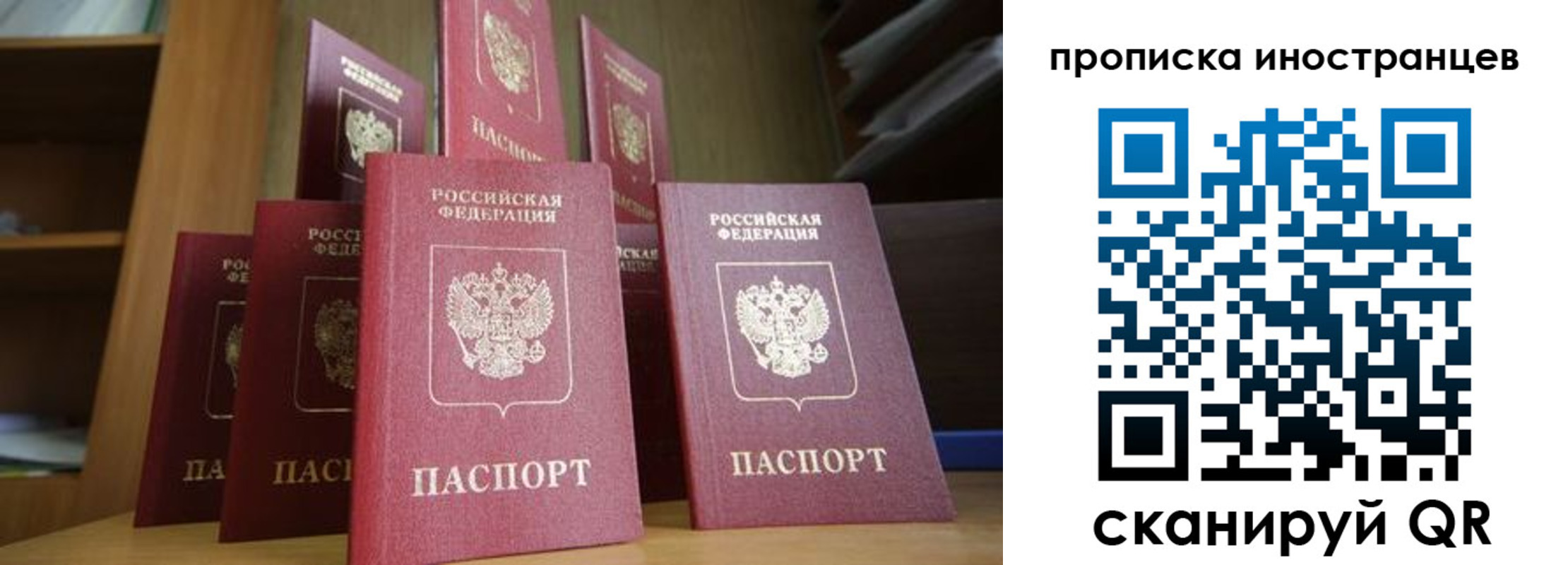 временная прописка в Кропоткине