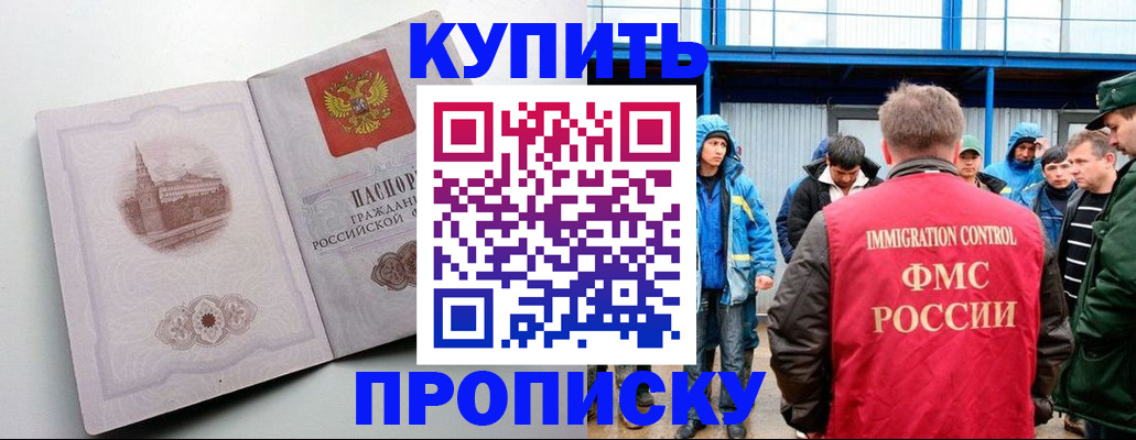 временная регистрация надежно в Кропоткине
