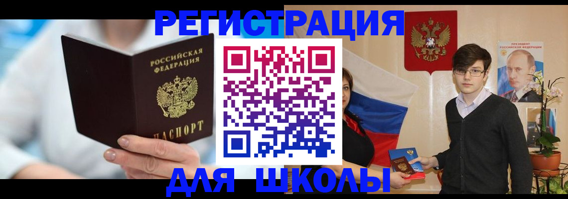 временная регистрация купить в Кропоткине