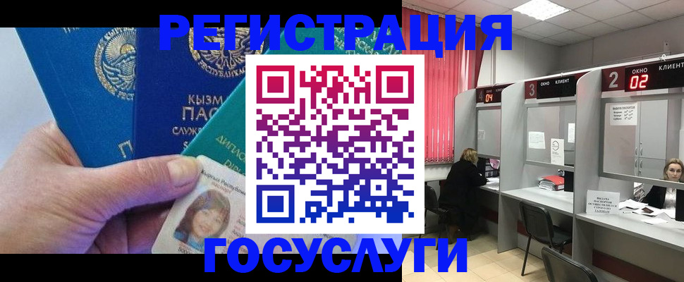 прописка для кредита в Кропоткине