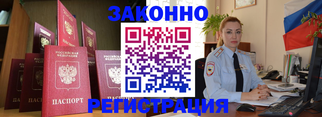 временная регистрация поиск в Кропоткине